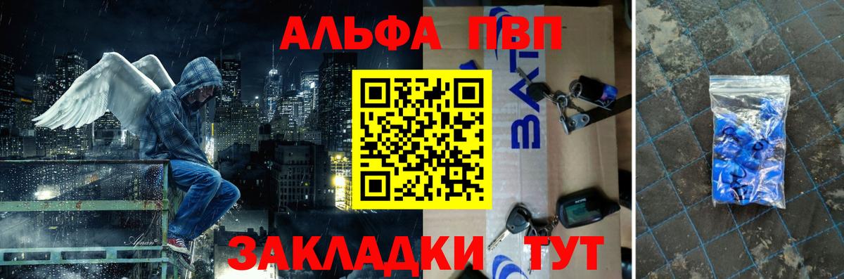 Alfa_PVP  Альфа ПВП Crystall  Псков  Вход с VPN  А ПВП мука  Alpha PVP мука 