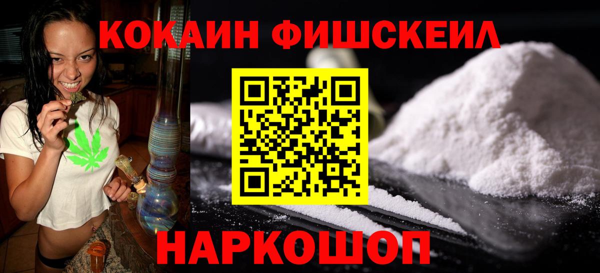 Кокаин Колумбийский  COCAIN Боливия  Вход с VPN  COCAIN  Псков 