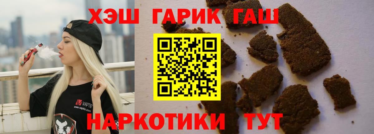 Гашиш VHQ Псков
