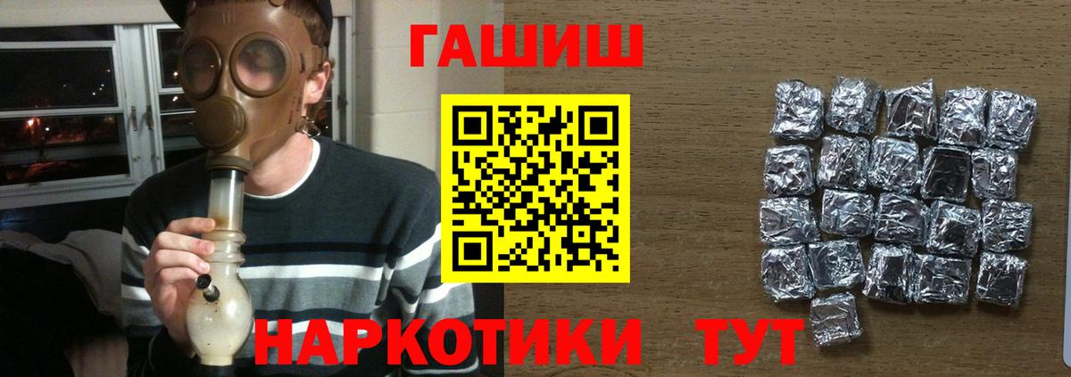 Гашиш Изолятор  ГАШИШ Изолятор  Вход с VPN  Псков 
