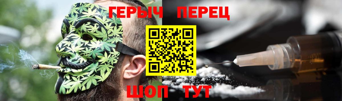 Псков  ГЕРОИН гречка  Вход с VPN 