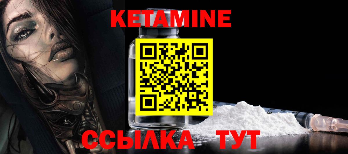 Псков  Кетамин VHQ  Вход с VPN 