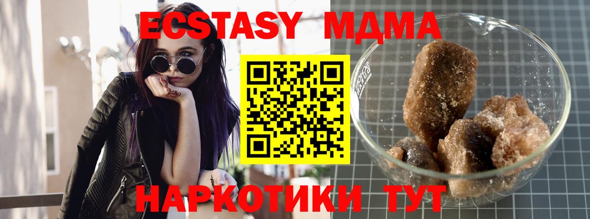 МДМА  Вход с VPN  MDMA кристаллы  Псков  MDMA crystal 
