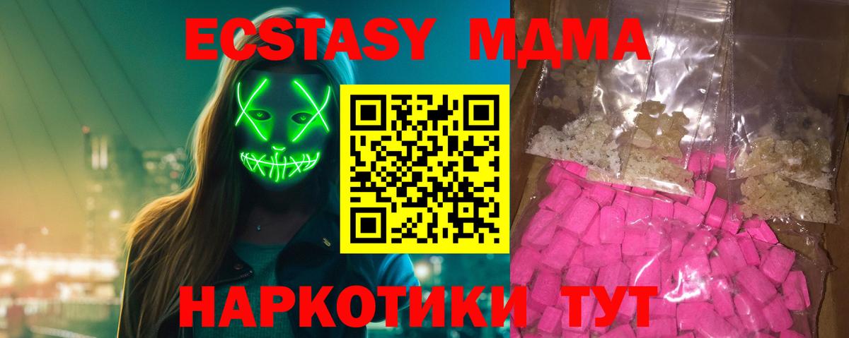 МДМА молли Псков
