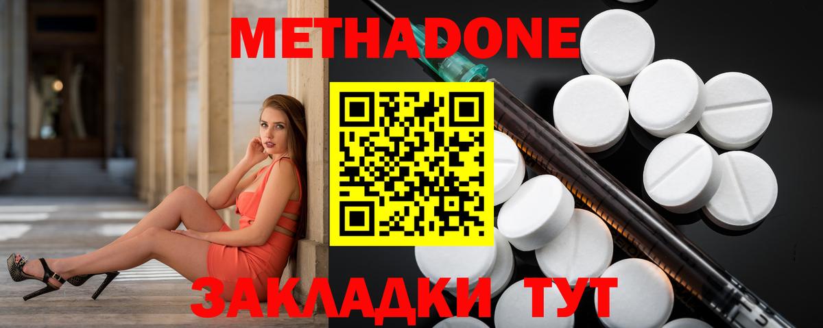 Метадон VHQ  МЕТАДОН methadone  blacksprut зеркало  Псков  Вход с VPN 