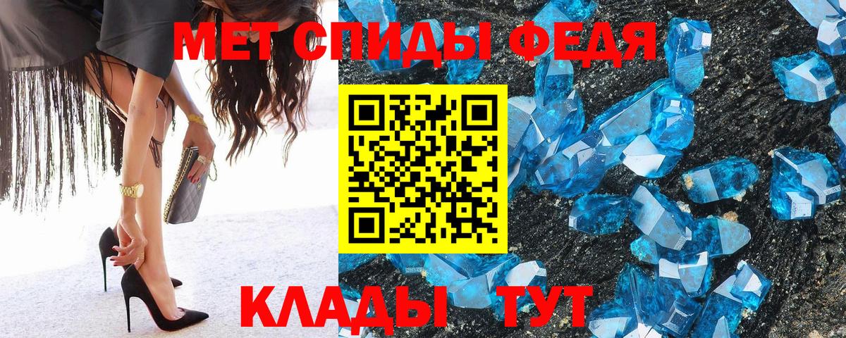 Первитин мет Псков