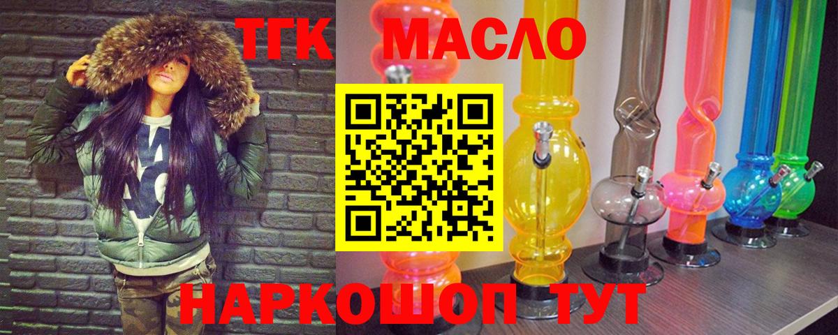 купить наркотики цена  ТГК THC oil  Дистиллят ТГК концентрат  Вход с VPN  Псков 