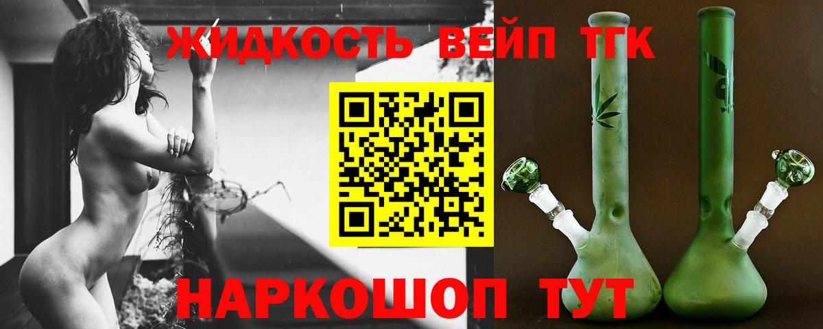 ТГК Wax Псков
