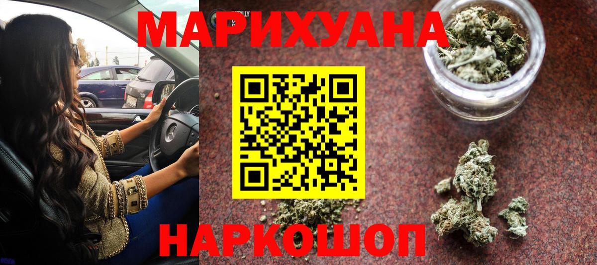 Псков  Конопля конопля  МАРИХУАНА White Widow  Вход с VPN 